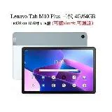 Lenovo Tab M10 Plus 三代 4G/64GB TB128XU 10.6吋 LTE版 平板電腦(公司貨)