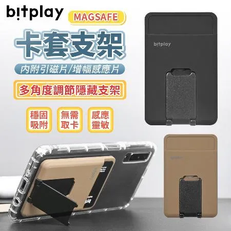 bitplay 磁吸卡套支架 炭黑 / 霧沙