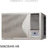 東元【MW28IHR-HR】東元變頻冷暖右吹窗型冷氣4坪(含標準安裝)