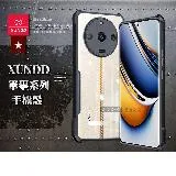 XUNDD訊迪 軍事防摔 realme 11 Pro 鏡頭全包覆 清透保護殼 手機殼(夜幕黑)