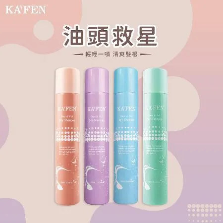 KA'FEN 蓬鬆乾洗髮噴霧300ml  3入組