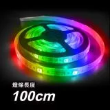 【JP嚴選-捷仕特】100CM炫彩16色RGB5050隨手貼燈條-3入組(USB款-附贈遙控器)