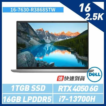 贈單肩包鼠組【DELL 戴爾】Ins16-7630-R3868STW 銀河星跡筆電*