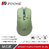 irocks M31R 藍芽 無線 三模 光學 輕量化 電競滑鼠學 遊戲滑鼠