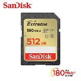 SanDisk Extreme 512GB SDXC UHS-1(V30) 記憶卡180MB/s