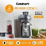 美國Cuisinart美膳雅 多功能高效鮮榨攪拌機 BJC-550TW