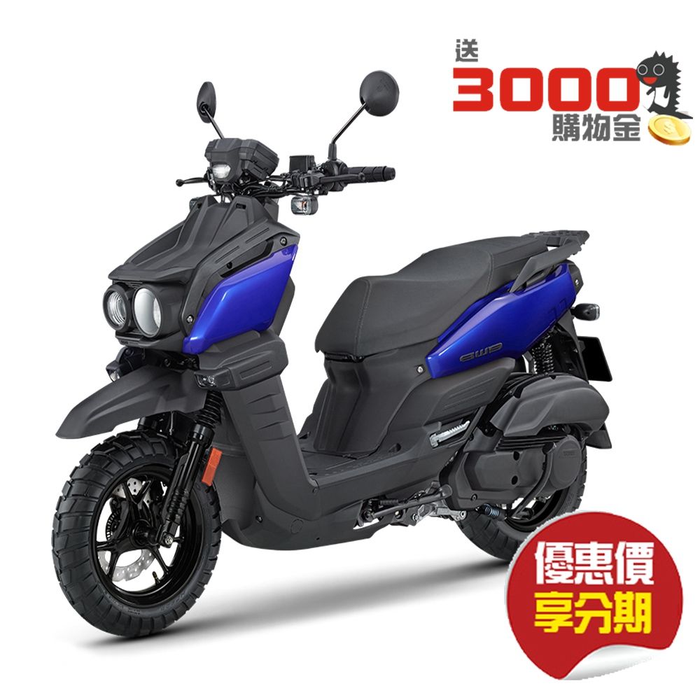 【省3千送遠傳幣】YAMAHA 山葉機車 BWS 125 UBS 碟煞-霧燈版