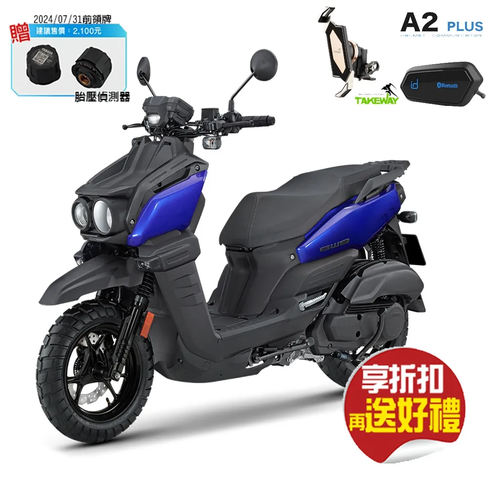 【省3千 送騎士雙好禮】YAMAHA 山葉機車 BWS 125 UBS 碟煞-霧燈版