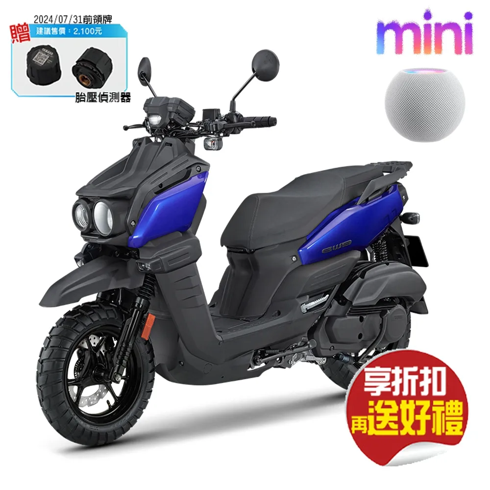 【省3千 送Apple 藍牙喇叭】YAMAHA 山葉機車 BWS 125 UBS 碟煞-霧燈版