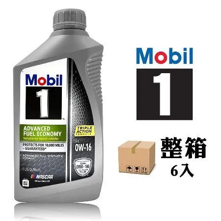 Mobil 1 Advanced Fuel Economy 0W16 全合成機油(整箱6罐)