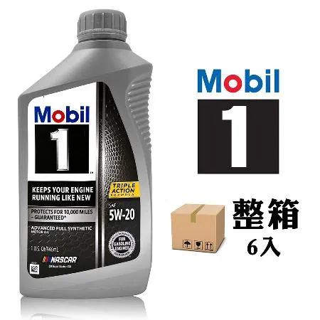 Mobil 1 Advanced Full Synthetic 5W-20 全合成引擎油(整箱6罐)