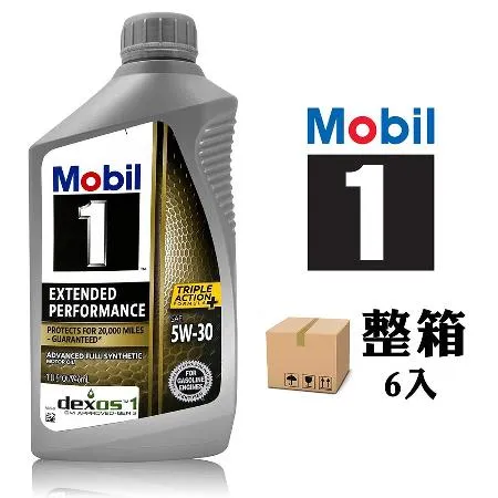 Mobil 1 Extended Performance 5W30 全合成機油 引擎機油(整箱6罐)