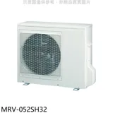 萬士益【MRV-052SH32】變頻冷暖1對2分離式冷氣外機(含標準安裝)