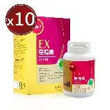 【葡萄王】EX易得纖 益生菌膠囊(30粒)x10瓶