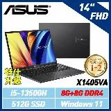 【直升16G】ASUS X1405VA-0041K13500H 14吋筆電 (i5-13500H/512G SSD)