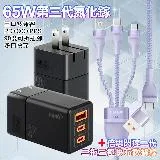 HANG 三代氮化鎵65W 黑色+Baseus閃速二100W二出三快速充電線120cm