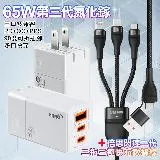 HANG 三代氮化鎵65W 白色+Baseus閃速二100W二出三快速充電線120cm