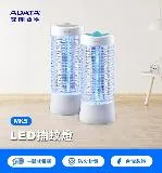 【ADATA 威剛】LED電擊式捕蚊燈 MK5-BUC