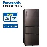 Panasonic 國際牌 500L 智慧家電IOT玻璃三門變頻冰箱 曜石棕 NR-C501XGS-T