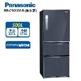 Panasonic 國際牌 500L 三門變頻冰箱 皇家藍 NR-C501XV-B