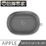 防摔專家 蘋果Beats Studio Buds+藍牙耳機TPU防摔保護套