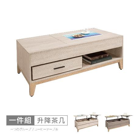 HAPPYHOME伊莎4尺升降茶几RV9-B809-二色可選/免運費/免組裝/茶几 白橡