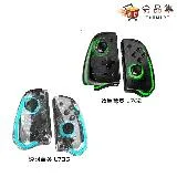 良值 Switch Joy-Con JOY-CON JoyCon JOYCON Joycon 二代菁英 雙手把 透黑L762 透明L736