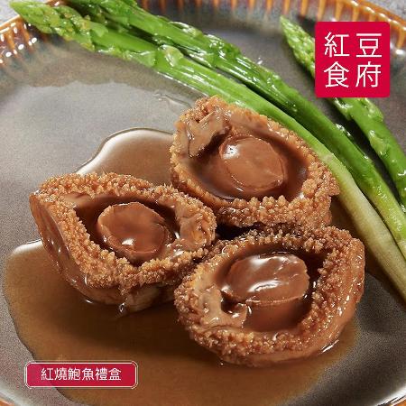 【紅豆食府】紅燒鮑魚禮盒(3罐)(附提袋)x1盒