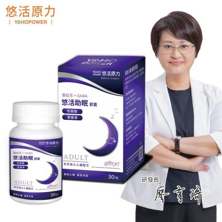 【悠活原力】
悠活助眠複方膠囊x2盒