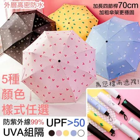 【QIDINA】
晴雨兩用加長太陽傘