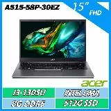 ACER A515-58P-30EZ 灰(i3-1305U/8G/512G PCIe/W11/FHD/15.6)筆電