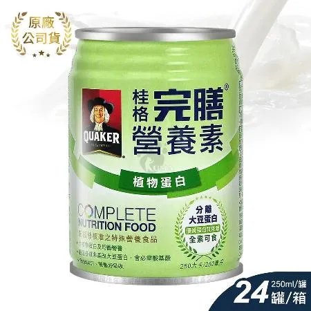 QUAKER 桂格 完膳營養素 植物蛋白X1箱 全素可食 250ml*24罐/箱(贈2罐)