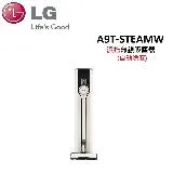 (現貨即出)LG CordZero A9 TS系列 濕拖無線吸塵器(自動除塵) A9T-STEAMW