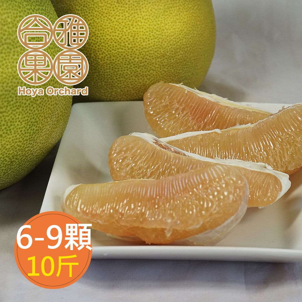 【合雅果園】正台南麻豆文旦B級10斤x1箱(10斤/箱_約6~9顆/箱_產地直送_友善耕種_40年老欉)