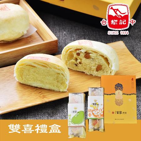 《台中犂記》雙喜禮盒(360g/盒，共1盒)