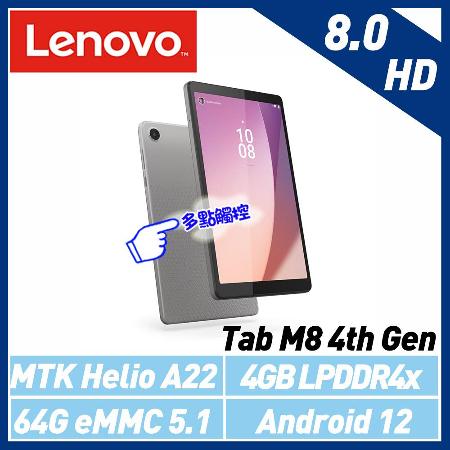 Lenovo 聯想Tab M8 4th Gen ZABU0169TW 8吋四核心平板電腦- friDay購物