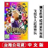 NS Switch Everybody 1-2-Switch 中文版 台灣公司貨