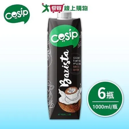 Cosip 椰子植物奶x6瓶 (1000ml/瓶)