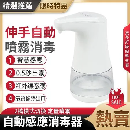 206自動感應皂液器給皂機凈手部免洗洗手液機瓶酒精消毒