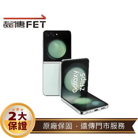 Samsung Galaxy Z Flip 5 8G/256G