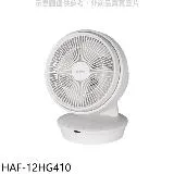 禾聯【HAF-12HG410】12吋循環扇電風扇