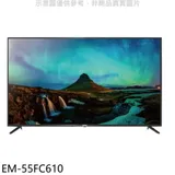 聲寶【EM-55FC610】55吋4K電視(無安裝)(7-11商品卡1800元)