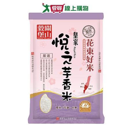 關山穀堡悅之芋香米4KG