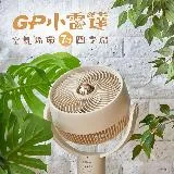 ★一台抵兩台!! 高顏值美型家電★【GPLUS】GP小雷達｜空氣循環7吋四季扇 太妃糖金x英式奶茶色 GP-D02A