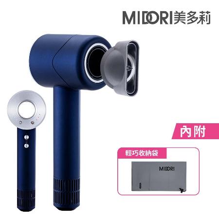 【日本美多莉】Hypersonic高速負離子吹風機+輕巧收納袋-皇家藍(簡配組)