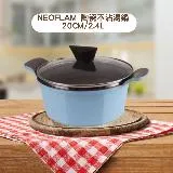 韓國 Neoflam Venn系列 20cm陶瓷不沾湯鍋+玻璃鍋蓋爽爽貓聯名款﹝小資屋﹞