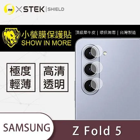 【小螢膜-鏡頭保護貼】三星 Z Fold5 鏡頭貼 2入犀牛皮MIT抗撞擊超高清 SGS刮痕修復