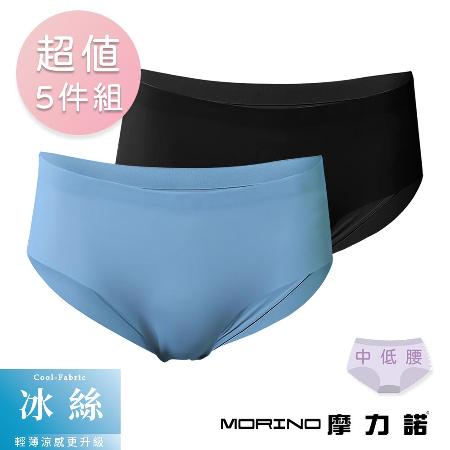 MORINO摩力諾 5件組
石墨烯冰絲無痕內褲