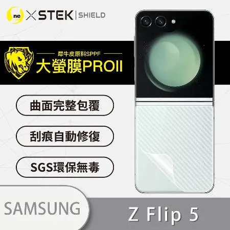 O-ONE【大螢膜PRO-背蓋保護貼】Samsung 三星 Z Flip5 背蓋 Carbon背貼 頂級原料犀牛皮保護貼