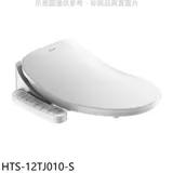 禾聯【HTS-12TJ010-S】瞬熱式溫水洗淨便座免治馬桶座